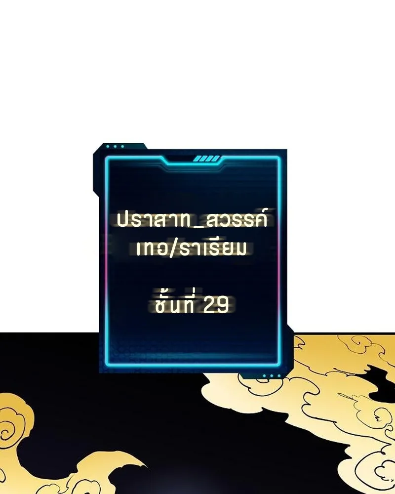 Player ตอนที่ 195 รูปที่ 107