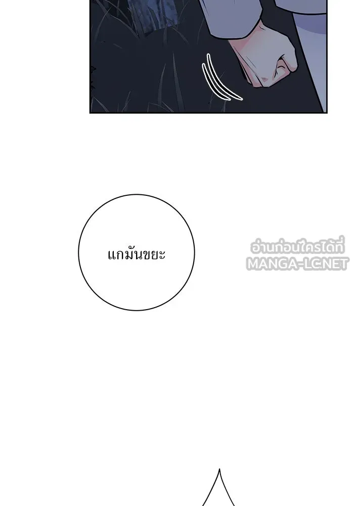 แด่ความเกลียดชัง ตอนที่ 61 รูปที่ 24