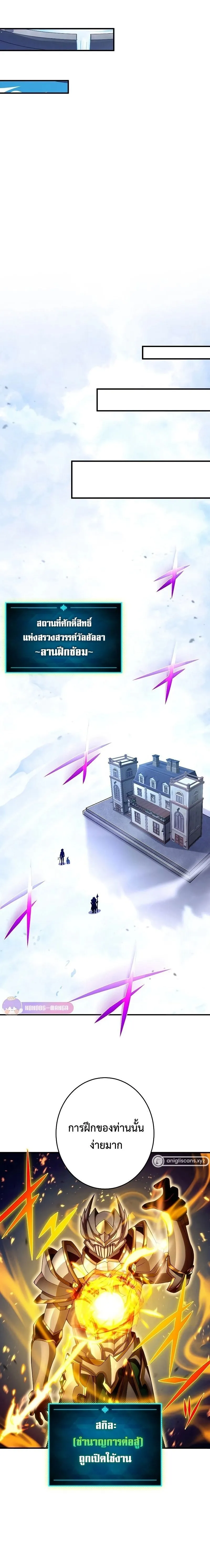 The God-Slaying Copycat ตอนที่ ตอนที่ 23 รูปที่ 20