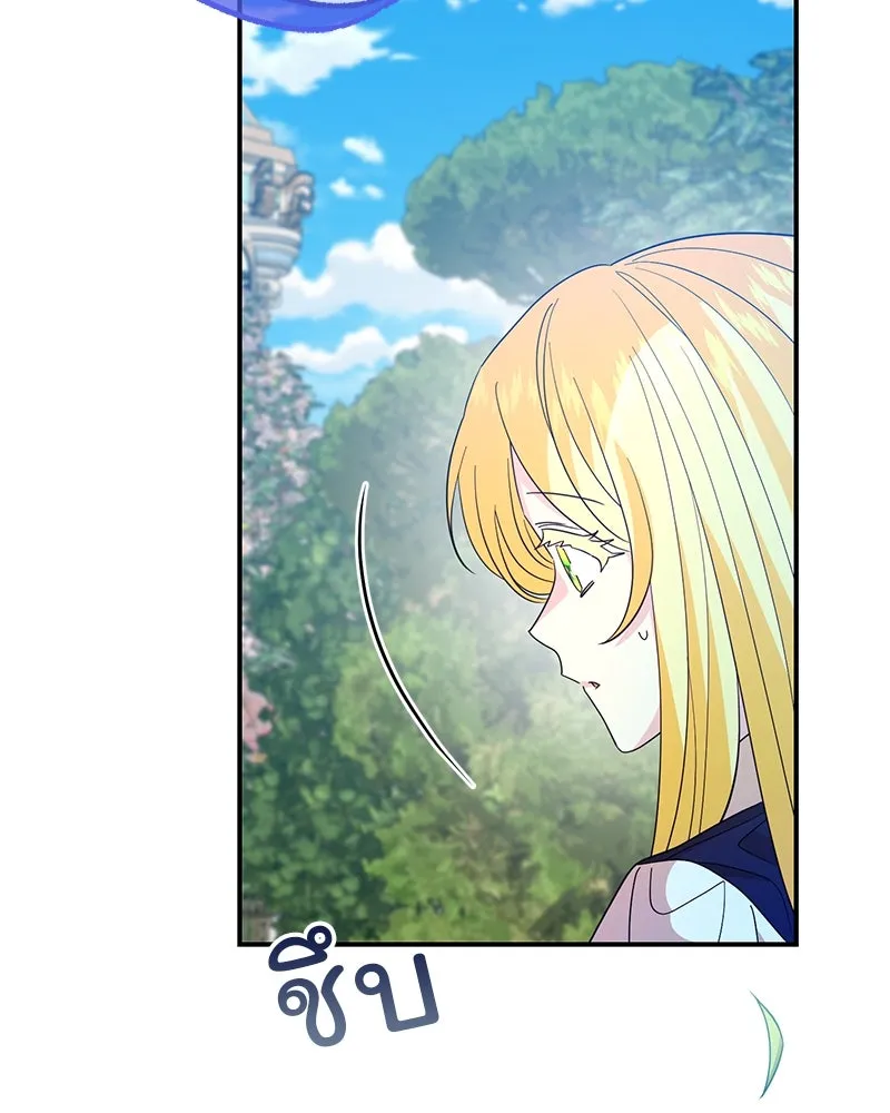 อนาคตพบรัก ตอนที่ 50 (ตอนจบ) รูปที่ 25