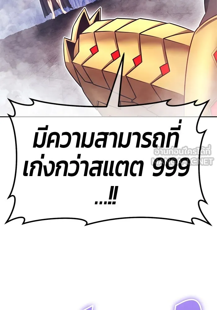 +99 ท่อนไม้พร้อมบวก ตอนที่ 68 อนาเธอร์เวิลด์ (1) รูปที่ 204