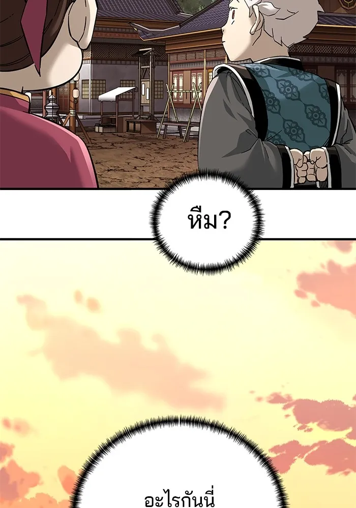 คุณปู่จอมยุทธกับหลานสาวสุดแกร่ง ตอนที่ 70 รูปที่ 121