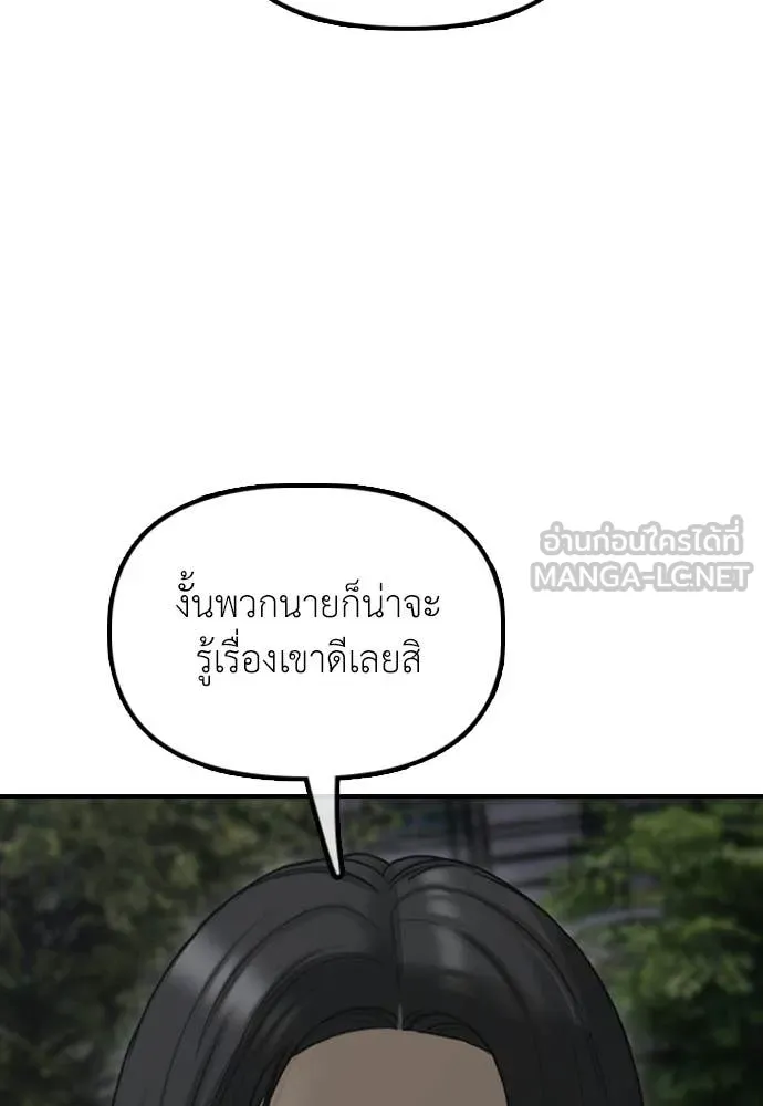 ผู้กล้าฝ่า ตอนที่ 38 รูปที่ 119