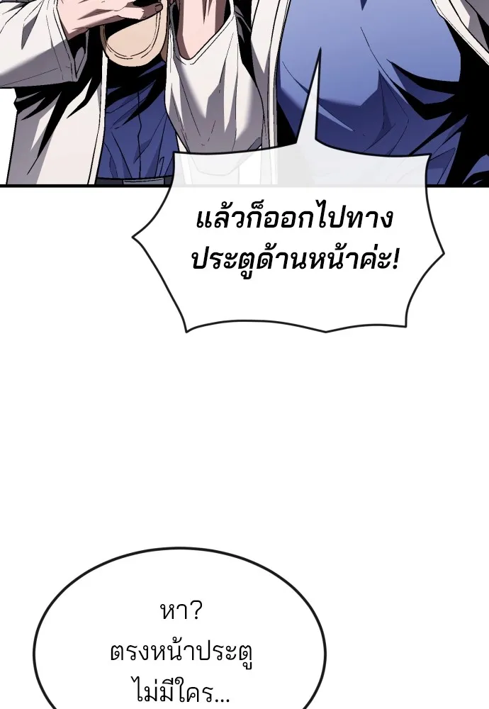 สนิมเชือดเลือดสาด ตอนที่ 24 รูปที่ 13