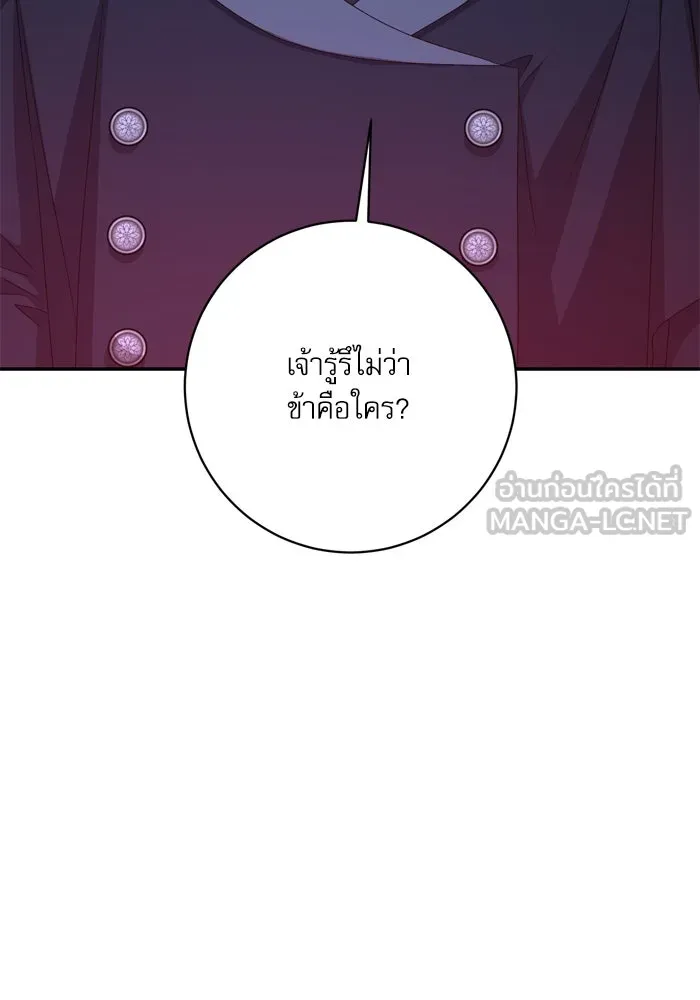 เกิดใหม่คราวนี้ ขอเป็นคนดีดูสักครั้ง ตอนที่ 52 รูปที่ 48