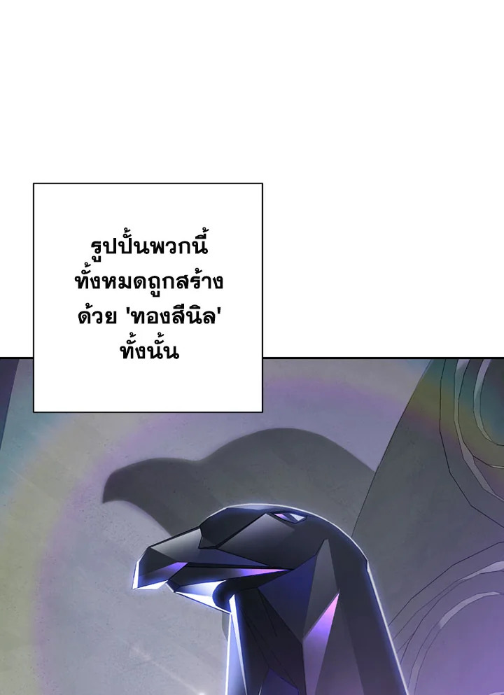 พลทหารโครงกระดูกผู้ม ตอนที่ 86 รูปที่ 82