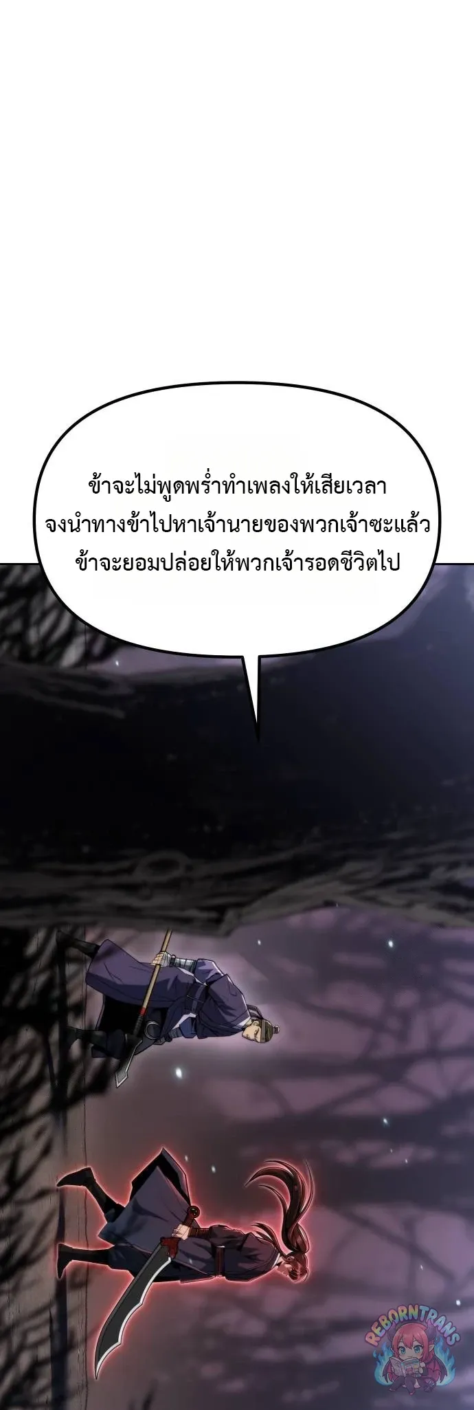 Chronicles of the Demon Faction ตำนานการเก_ดใหม_ในล_ทธ_มาร ตอนที่ ตอนที่ 163 รูปที่ 81