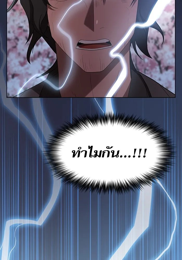 ผู้เล่นขั้นเทพแห่งหอคอยฝึกสอน ตอนที่ 153 รูปที่ 128