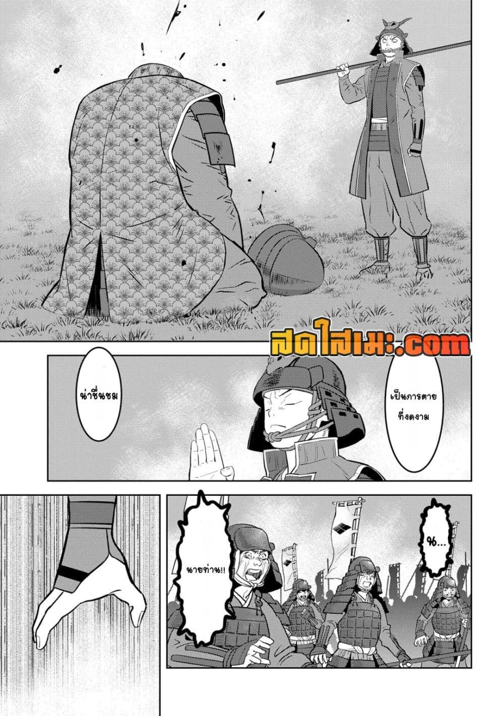 Manga-lc-com อ่านมังงะ อ่านการ์ตูน ออนไลน์ ฟรี Sengoku Komachi Kuroutan Noukou Giga ตอนที่ 1 2 3 4 5 6 7 8 9 10 11 12 13 14 ฟรี ไม่มีโฆษณา Manga-lc - อ่าน มังงะ อ่าน การ์ตูน ออนไลน์ อ่านมังงะ ฟรี