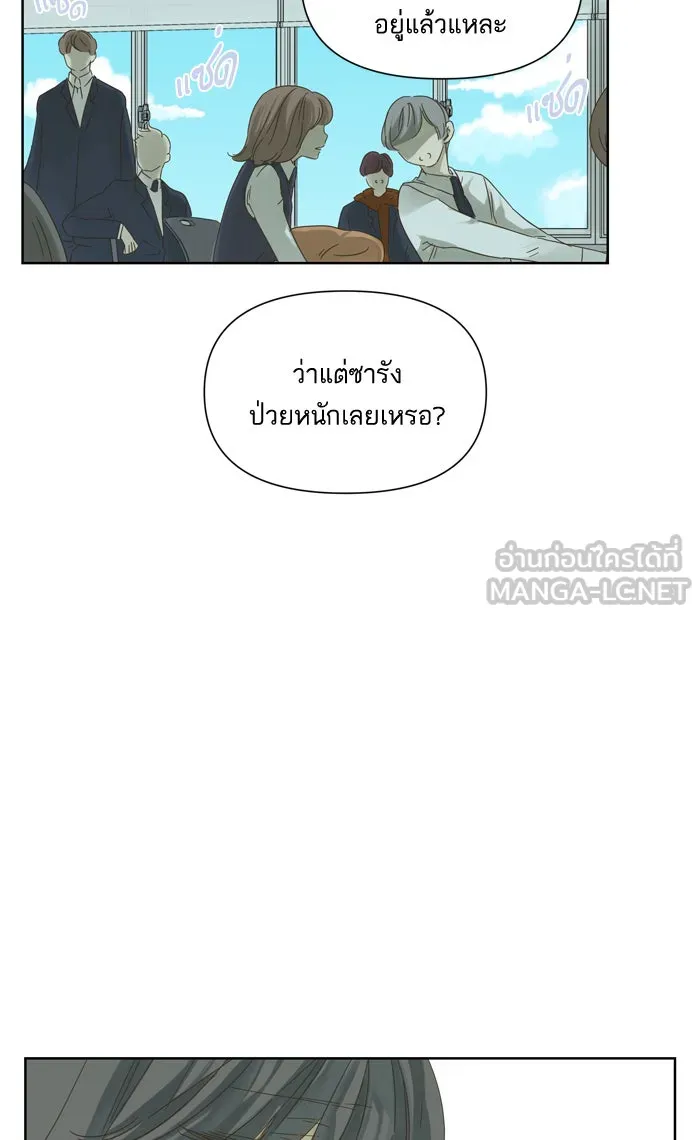 ฉันมันร้าย หรือเพราะโลกไม่น่ารัก ตอนที่ 32 รูปที่ 15