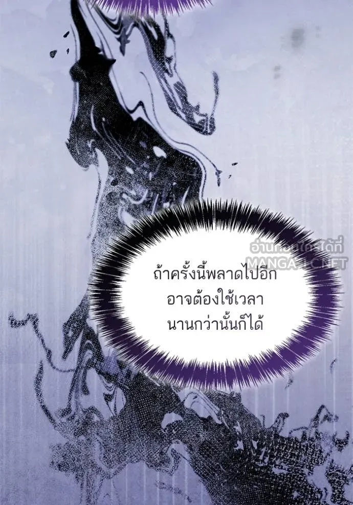 ชาตินี้น้องขอ ตอนที่ 192 รูปที่ 87