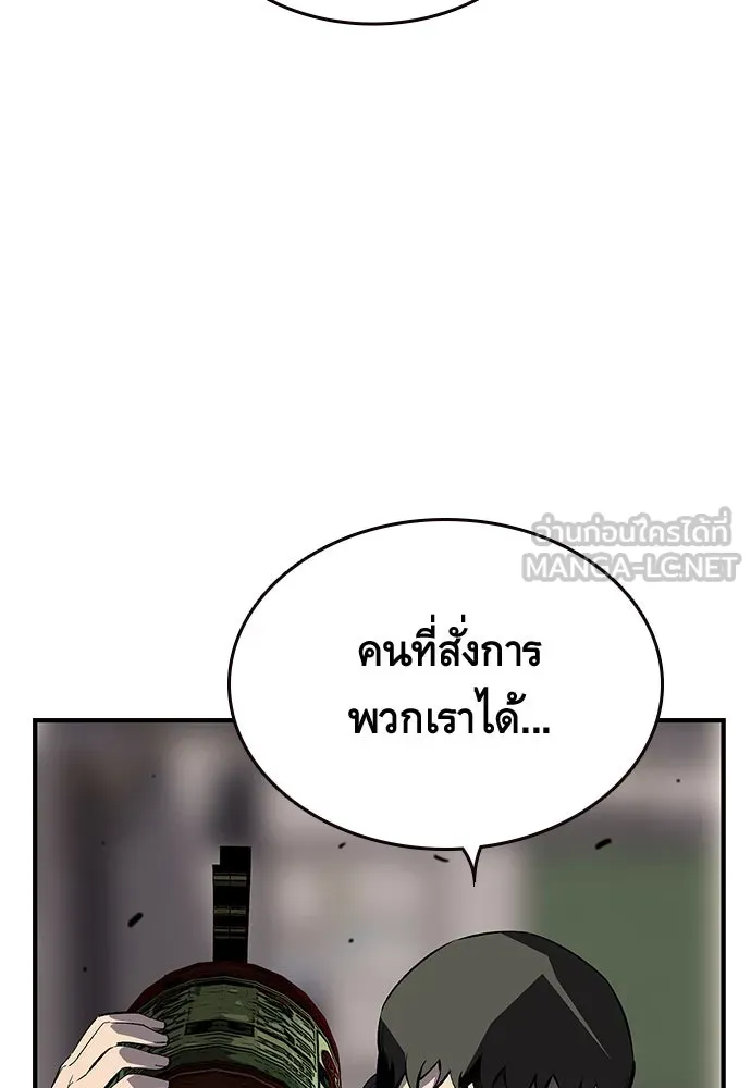 King Game ตอนที่ 5 อัดมันซะให้แหลก รูปที่ 93