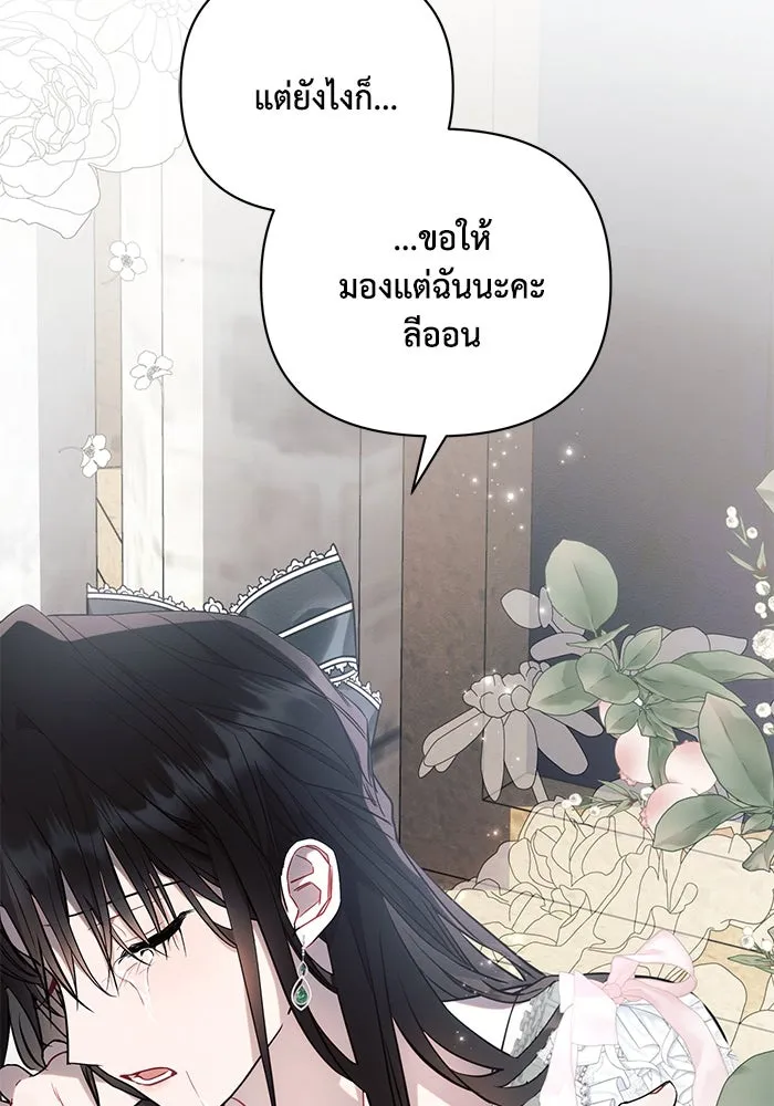 แอชสตาร์ต ตอนที่ 86 รูปที่ 113