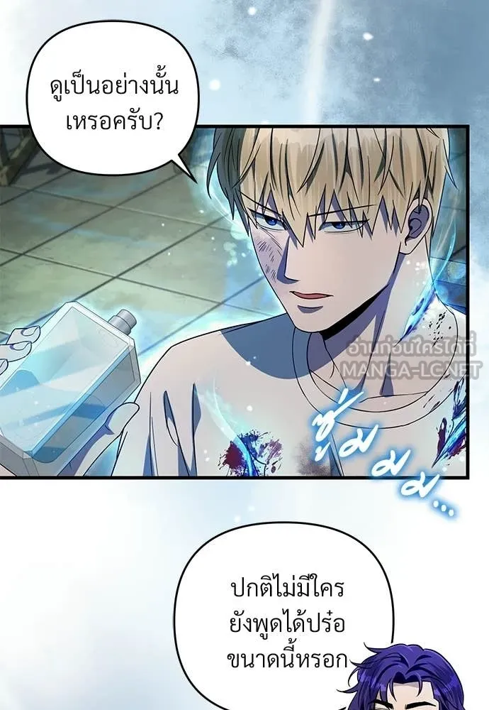 เชื่อเถอะ ฉันเป็นฮัน ตอนที่ 66 รูปที่ 18