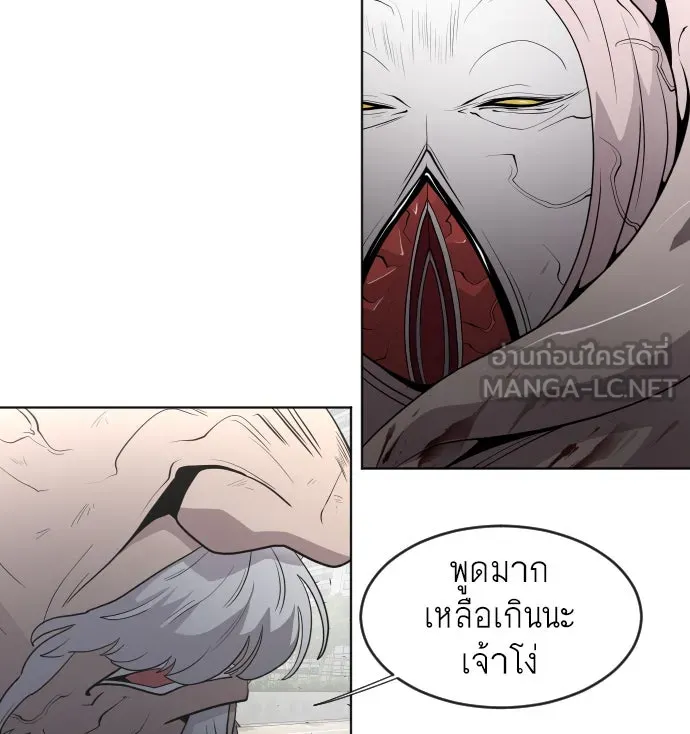 ยุคแห่งยอดมนุษย์ ตอนที่ 62 รูปที่ 93