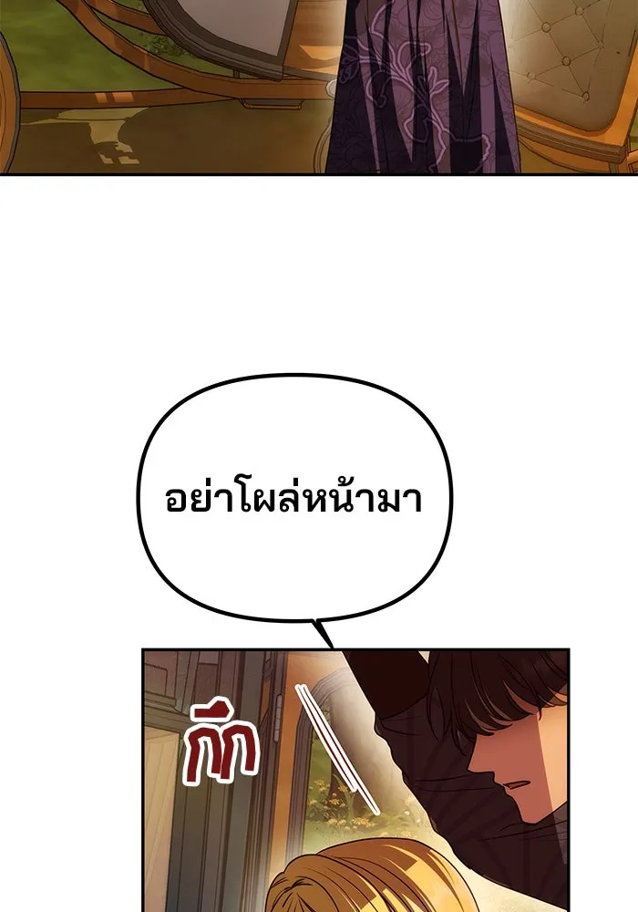 เกมรักจับสามี ตอนที่ 8 รูปที่ 50