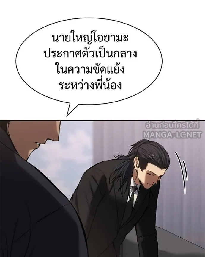 Baek XX ตอนที่ 101 รูปที่ 21