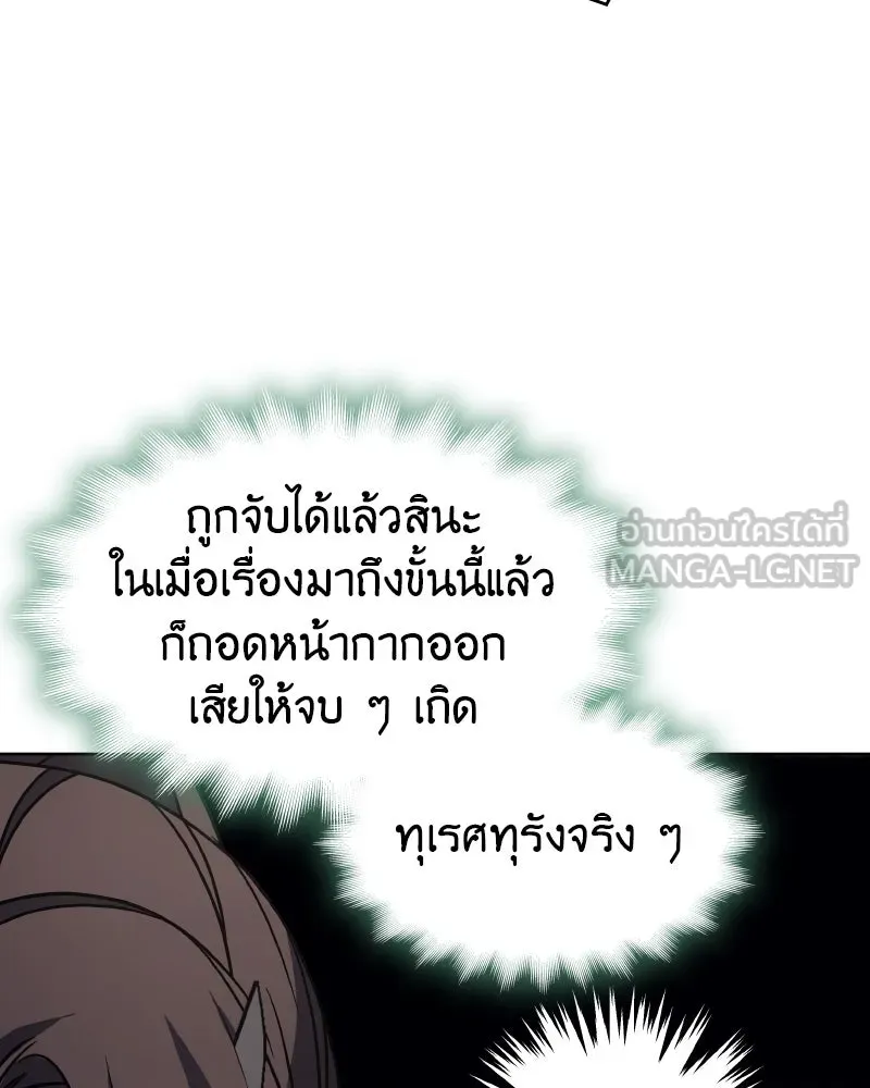 เกิดอีกทีเป็นว่าที่ประมุขลัทธิมาร ตอนที่ 62 รูปที่ 162