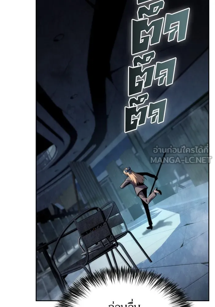 ผู้เล่นหน้าใหม่เลเวลแมกซ์ ตอนที่ 60 แผนกจิตเวช (3) รูปที่ 69