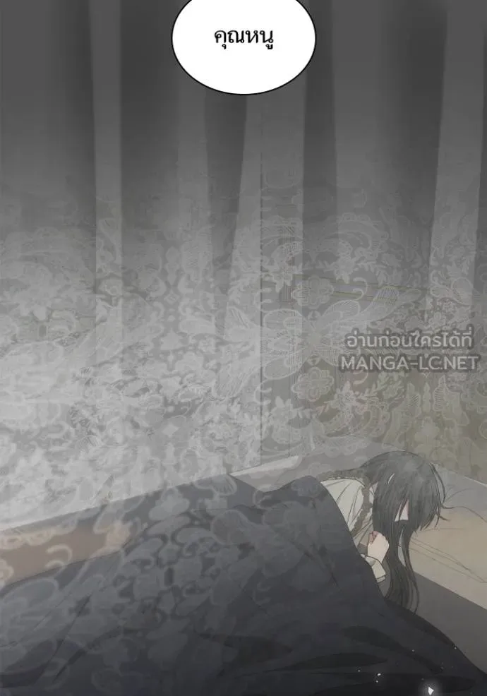 ชาตินี้น้องขอเป็น ตอนที่ 138 รูปที่ 12