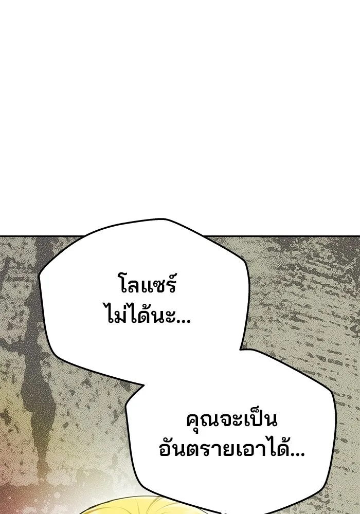 เกมรักจับสามี ตอนที่ 83 รูปที่ 20