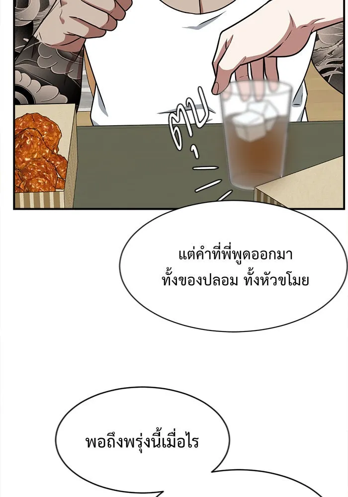 ช่วยเปลี่ยนฉันที ตอนที่ 136. ฮานายอง 9 รูปที่ 97