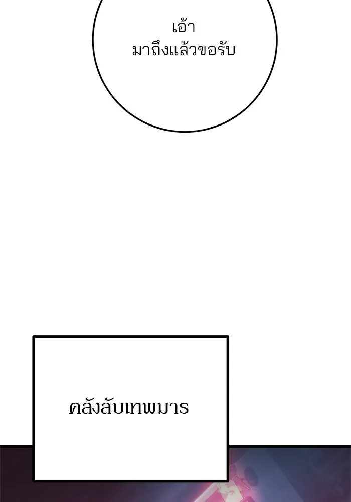 ดาบแห่งจักรพรรดิ ตอนที่ 29 รูปที่ 68