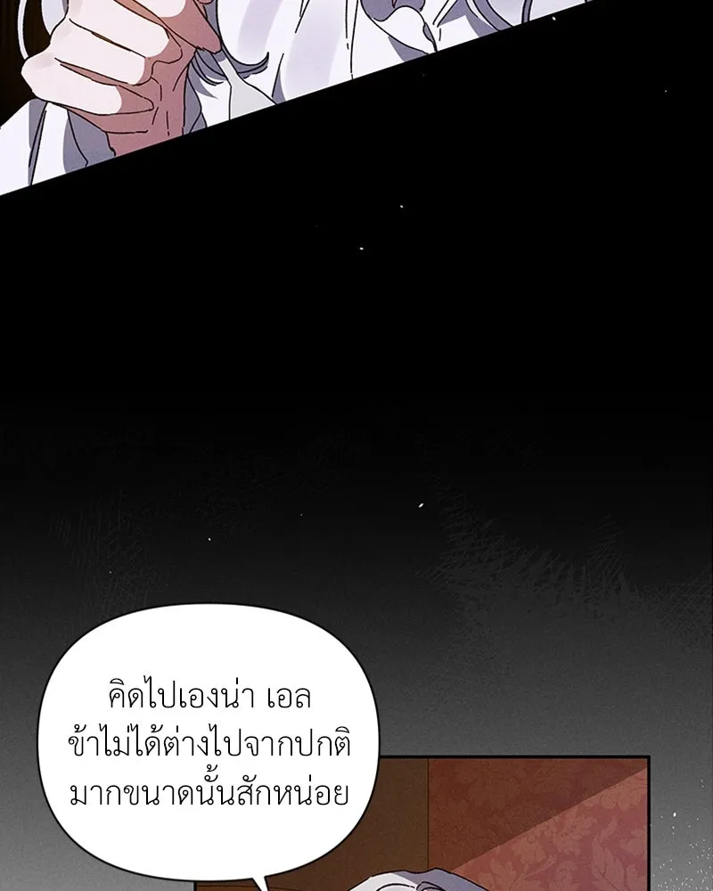 โอ้ ศัตรูที่รัก ตอนที่ 1 รูปที่ 65