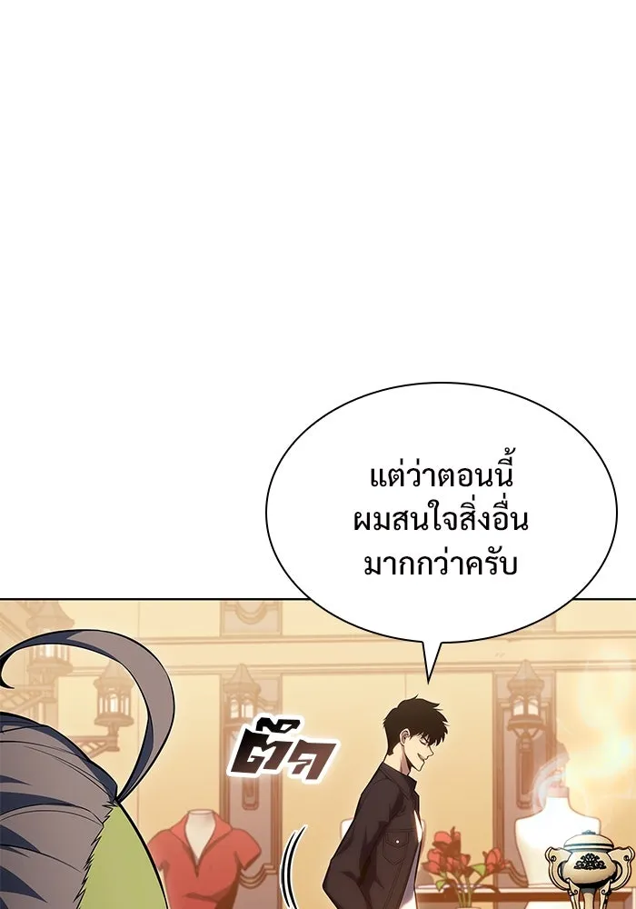 ผู้เล่นหน้าใหม่เลเวลแมกซ์ ตอนที่ 97 งานเต้นรำหน้ากากศิลปะต่อสู้ (1 รูปที่ 55