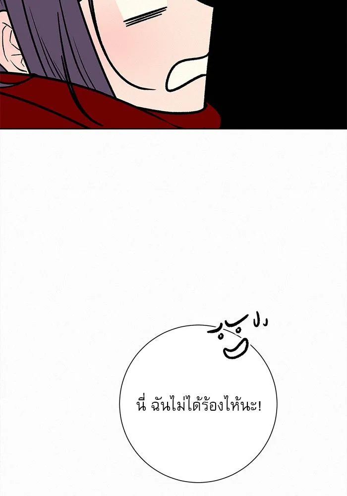 ปฏิบัติการรักวุ่นหัวใจ ตอนที่ 32 รูปที่ 5