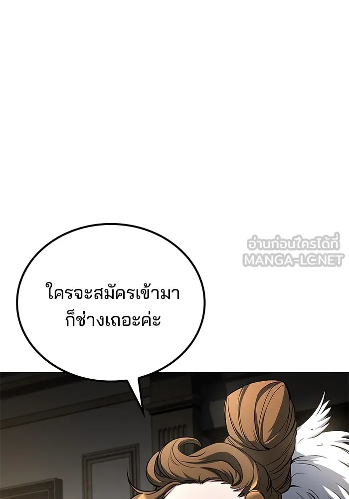 ครัวจอมเวท ตอนที่ 86 รูปที่ 114