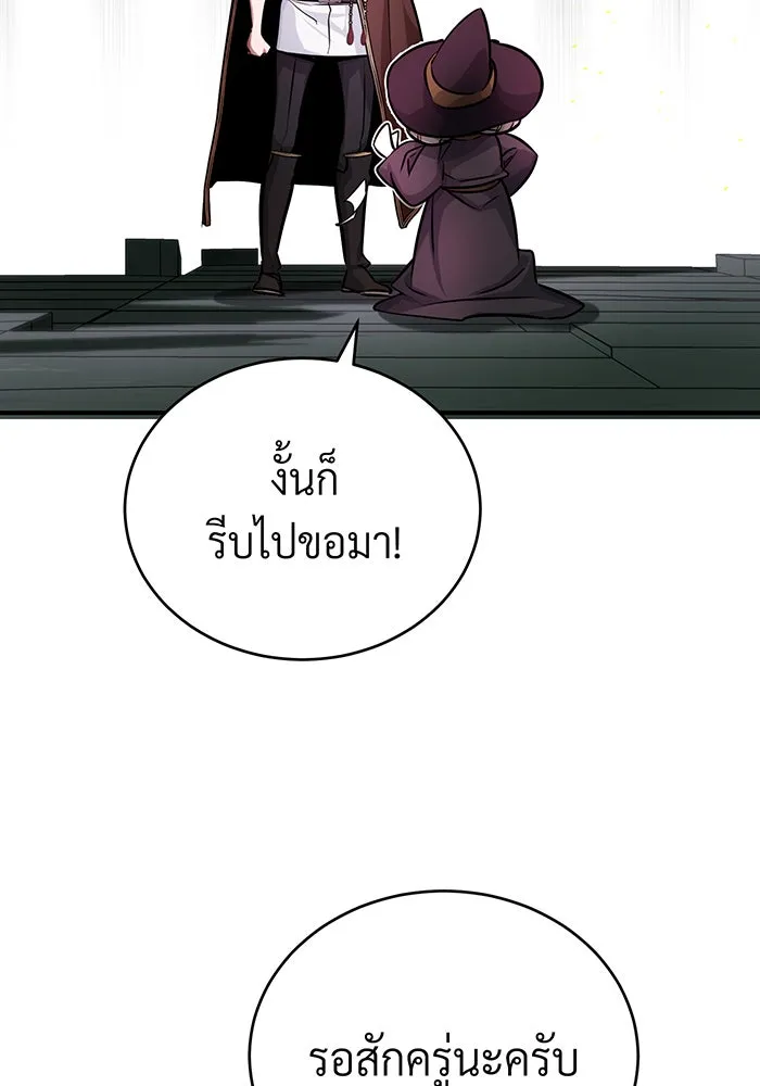 จอมเวทเกิดใหม่ในรอบ 66666 ปี ตอนที่ 69 รูปที่ 148