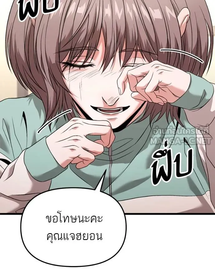 โทษที พื้นที่นี้ ตอนที่ 27 รูปที่ 82