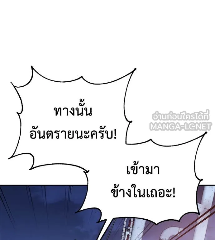 เรียกฉันว่าพระเจ้า ตอนที่ 50 รูปที่ 154