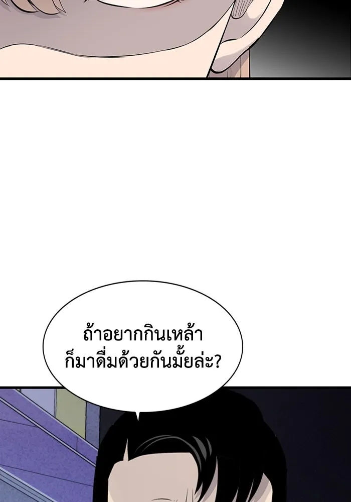 มีนา เกิดมาล่า ตอนที่ 8 รูปที่ 64