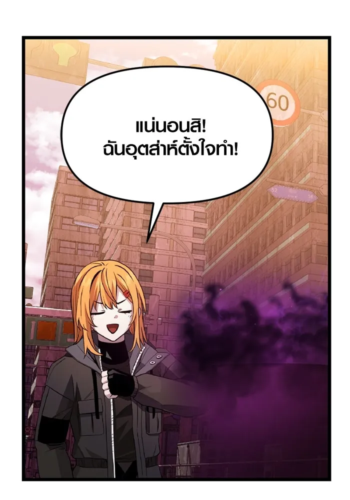 พลิกชะตาคว้าไอเทมระดับเทพ ตอนที่ 30 แคมป์ปิ้ง (6) รูปที่ 104