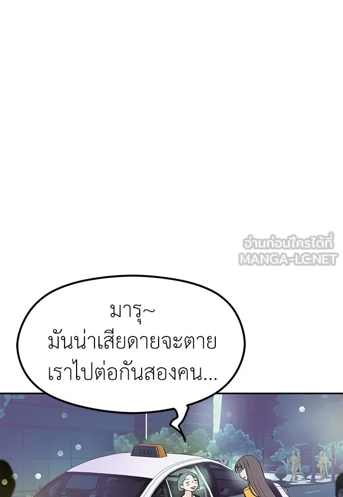 ถ่านไฟเราไม่เก่าเลย ตอนที่ 45 รูปที่ 75