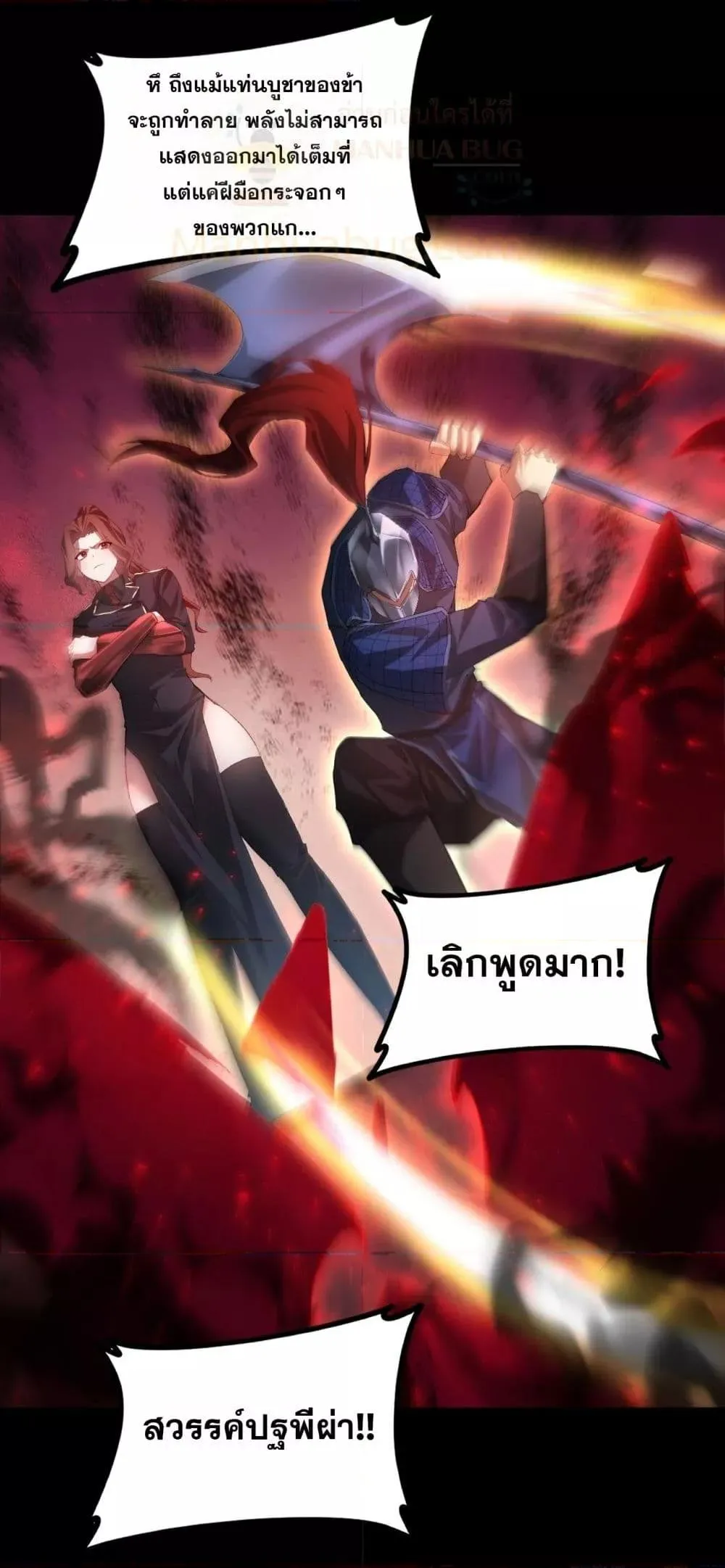 Overlord of Insects อาช_พระด_บเทพ เจ_าแห_งแมลงภ_ยพ_บ_ต_ ตอนที่ ตอนที่ 54 รูปที่ 26