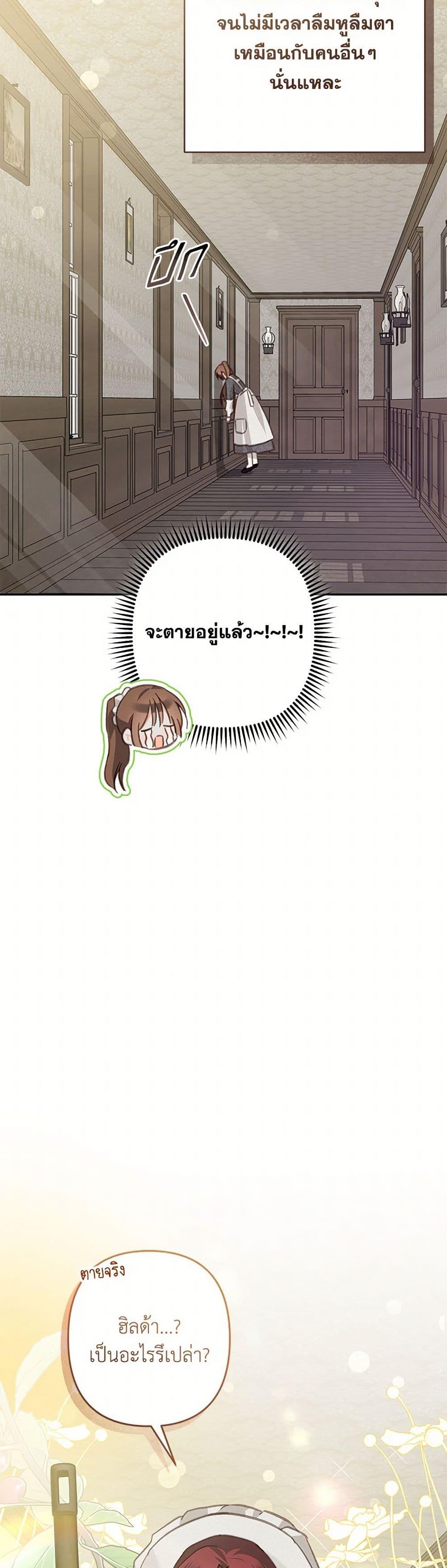 Manga-lc-com อ่านมังงะ อ่านการ์ตูน ออนไลน์ ฟรี How to Survive as a Maid in a Horror Game ตอนที่ 1 2 3 4 5 6 7 8 9 10 11 12 13 14 ฟรี ไม่มีโฆษณา Manga-lc - อ่าน มังงะ อ่าน การ์ตูน ออนไลน์ อ่านมังงะ ฟรี