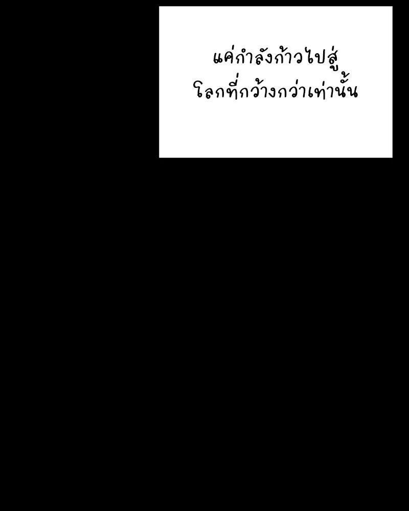 บอกมาค่าตัวเท่าไหร่ ตอนที่ 34 รูปที่ 67