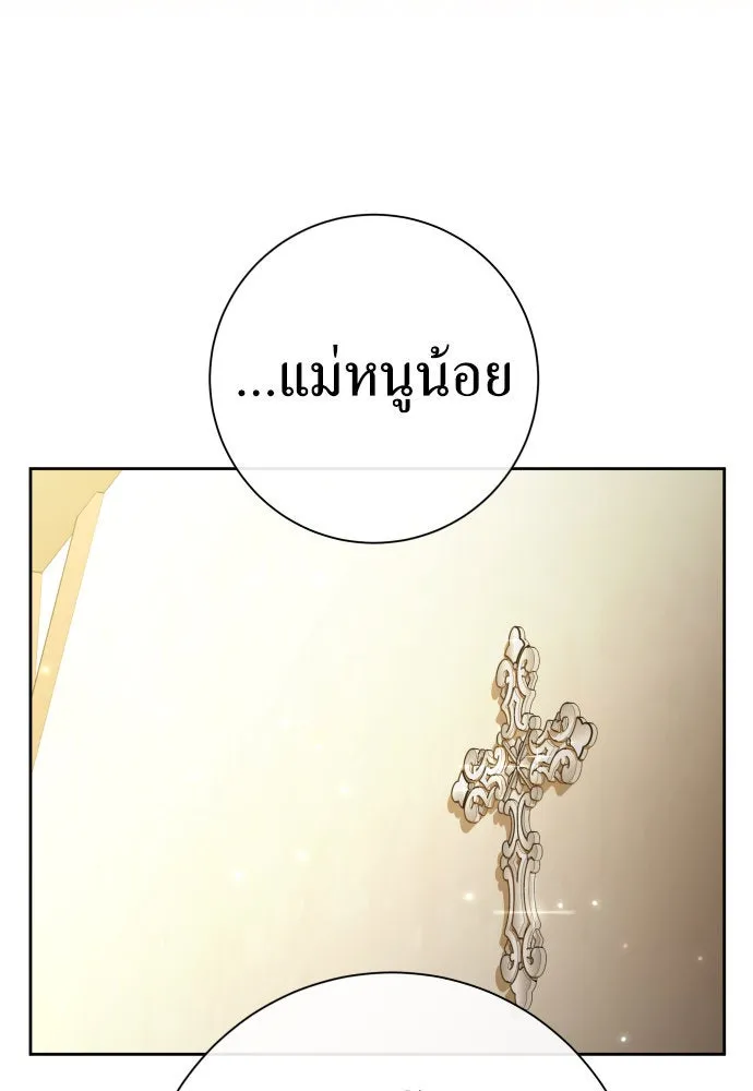 ชิงชีวิตพลิกลิขิตชะตา ตอนที่ 205. ดวงตะวันของข้า(1) รูปที่ 115