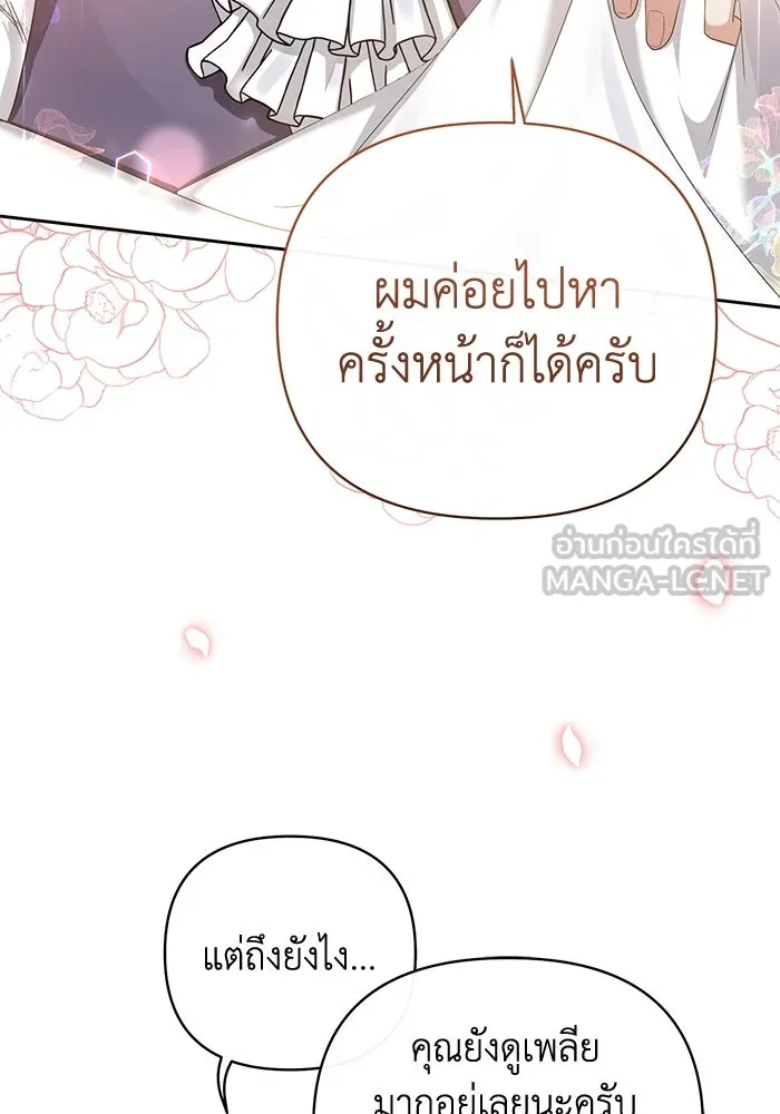 อยู่ดี ๆ ก็มีนางเอกนิยายเป็นเพื่อนบ้าน ตอนที่ 4 รูปที่ 96