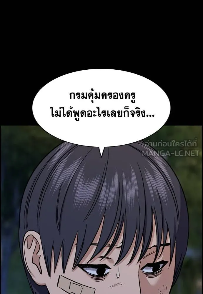 การศึกษาที่แท้จริง ตอนที่ 210 รูปที่ 3