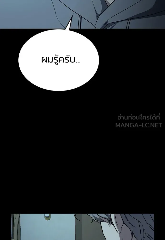 รักแล้วห้ามเลิก ตอนที่ 73 รูปที่ 24