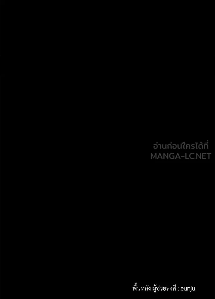 องค์ชายผู้อื้อฉาว ตอนที่ 24 รูปที่ 114