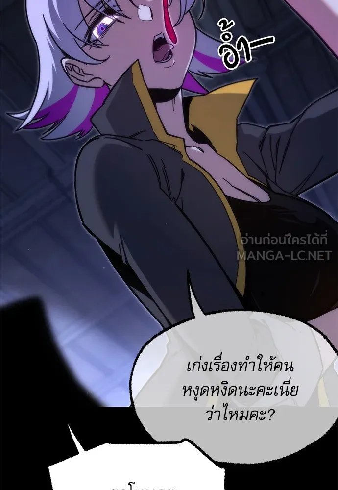 ชำแหละอะคาเดมีด้วยมีดแล่ปลา ตอนที่ 23 เตรียมพร้อม (3) รูปที่ 3