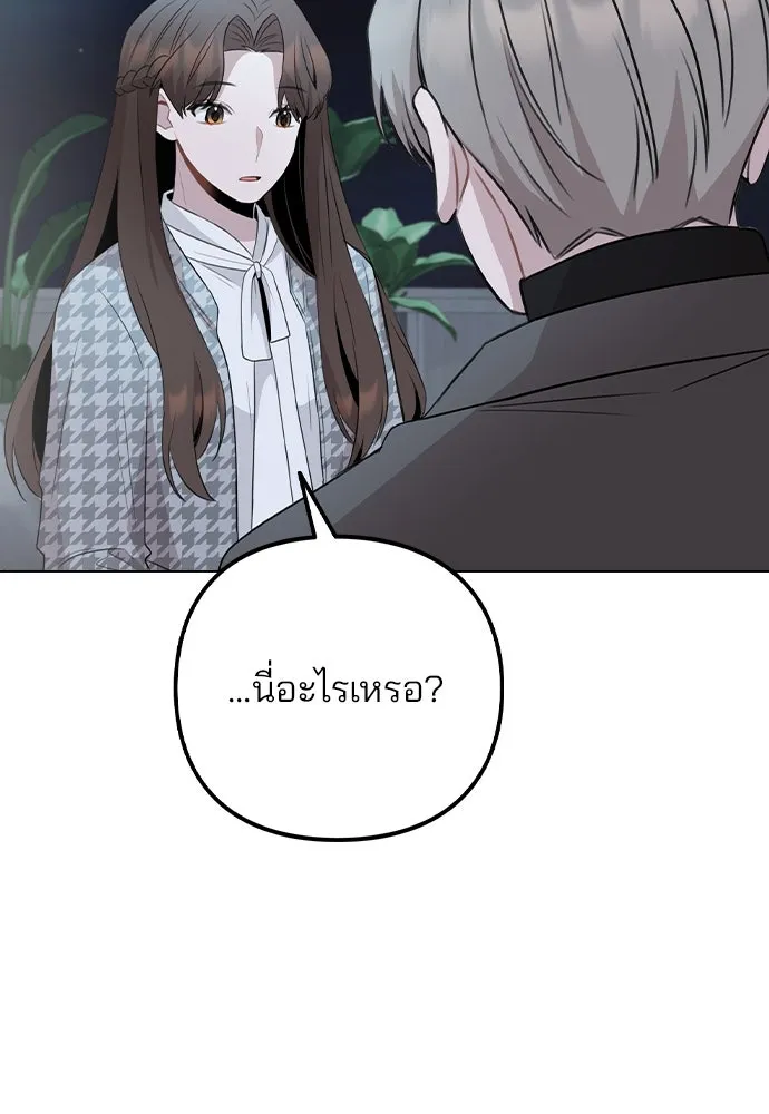 รักผิดแผน ตอนที่ 77 รูปที่ 116