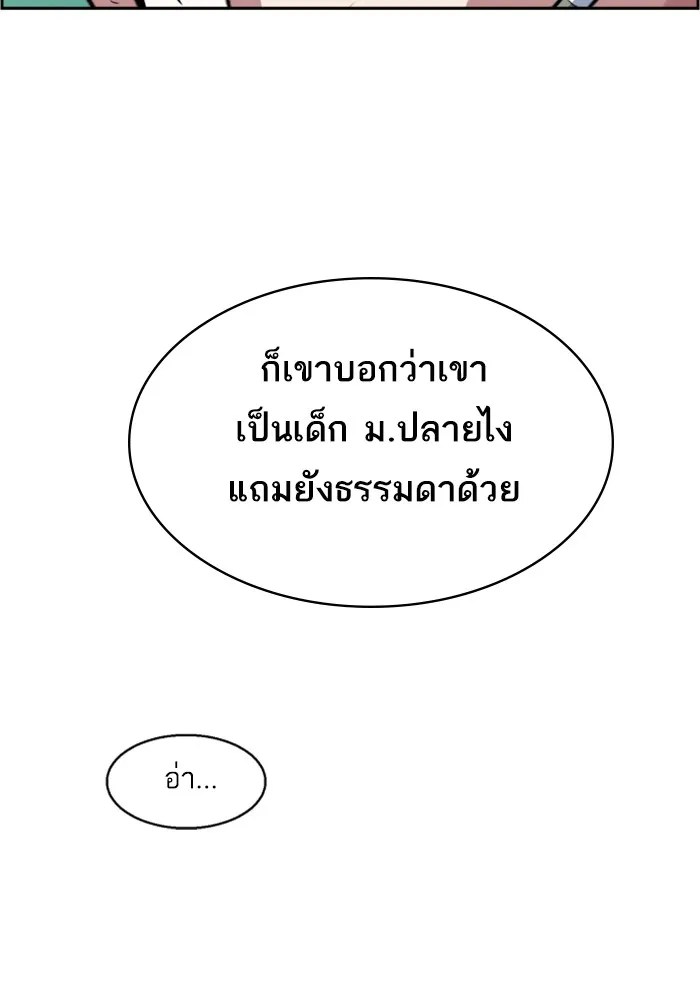 พี่ชายสายบอดี้การ์ด ตอนที่ 21 รูปที่ 32