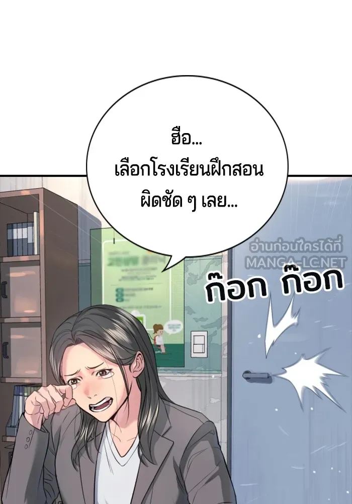 คูเซรา ตอนที่ 2 รูปที่ 96