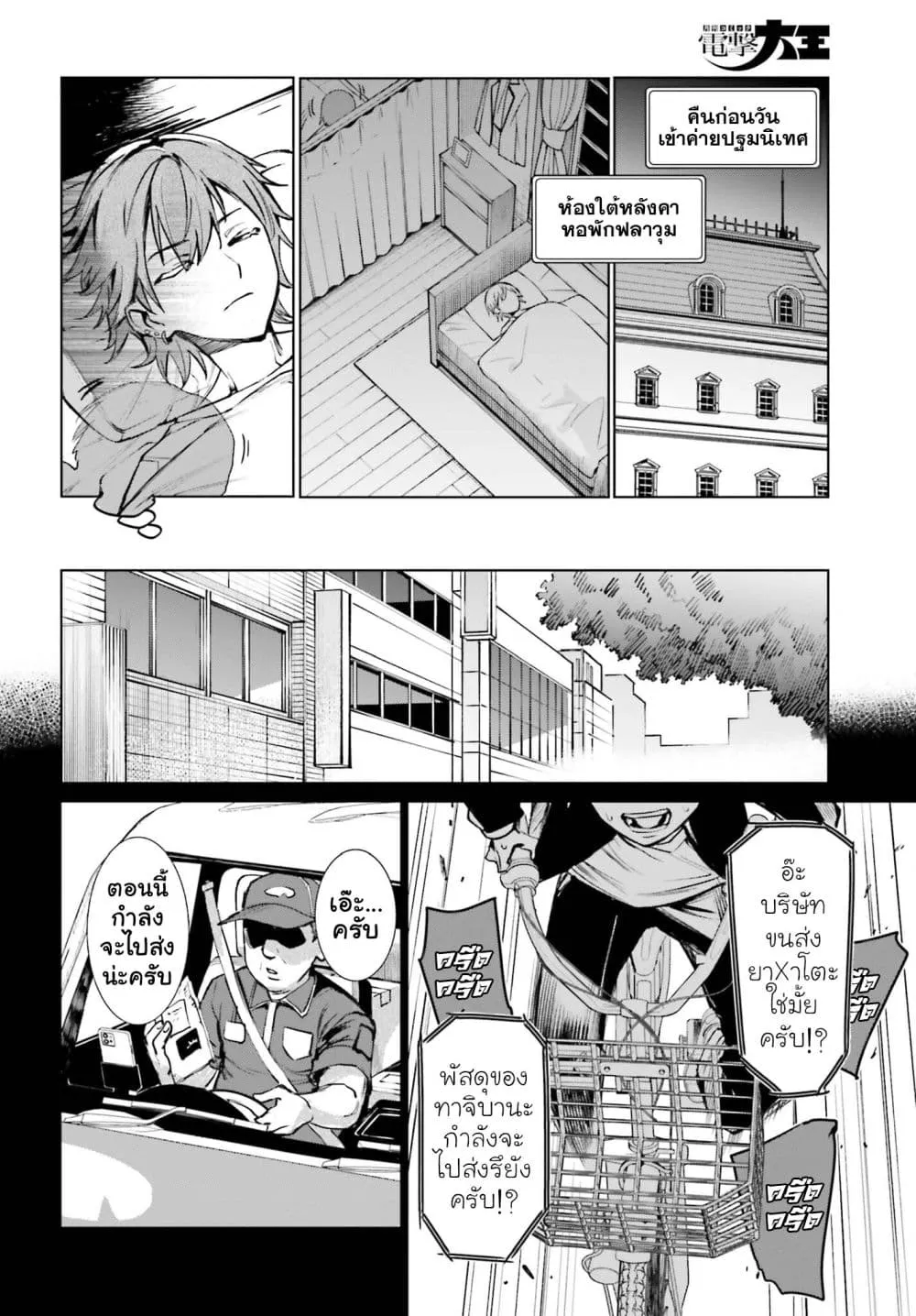 Manga-lc-com อ่านมังงะ อ่านการ์ตูน ออนไลน์ ฟรี Danshi Kinsei Game Sekai de Ore ga Yarubeki Yuiitsu no Koto  ตอนที่ 1 2 3 4 5 6 7 8 9 10 11 12 13 14 ฟรี ไม่มีโฆษณา Manga-lc - อ่าน มังงะ อ่าน การ์ตูน ออนไลน์ อ่านมังงะ ฟรี